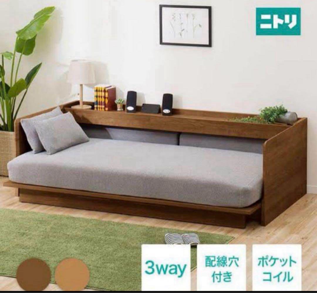 ニトリ 3wayソファベッド　フレームのみ　(欠品あり)