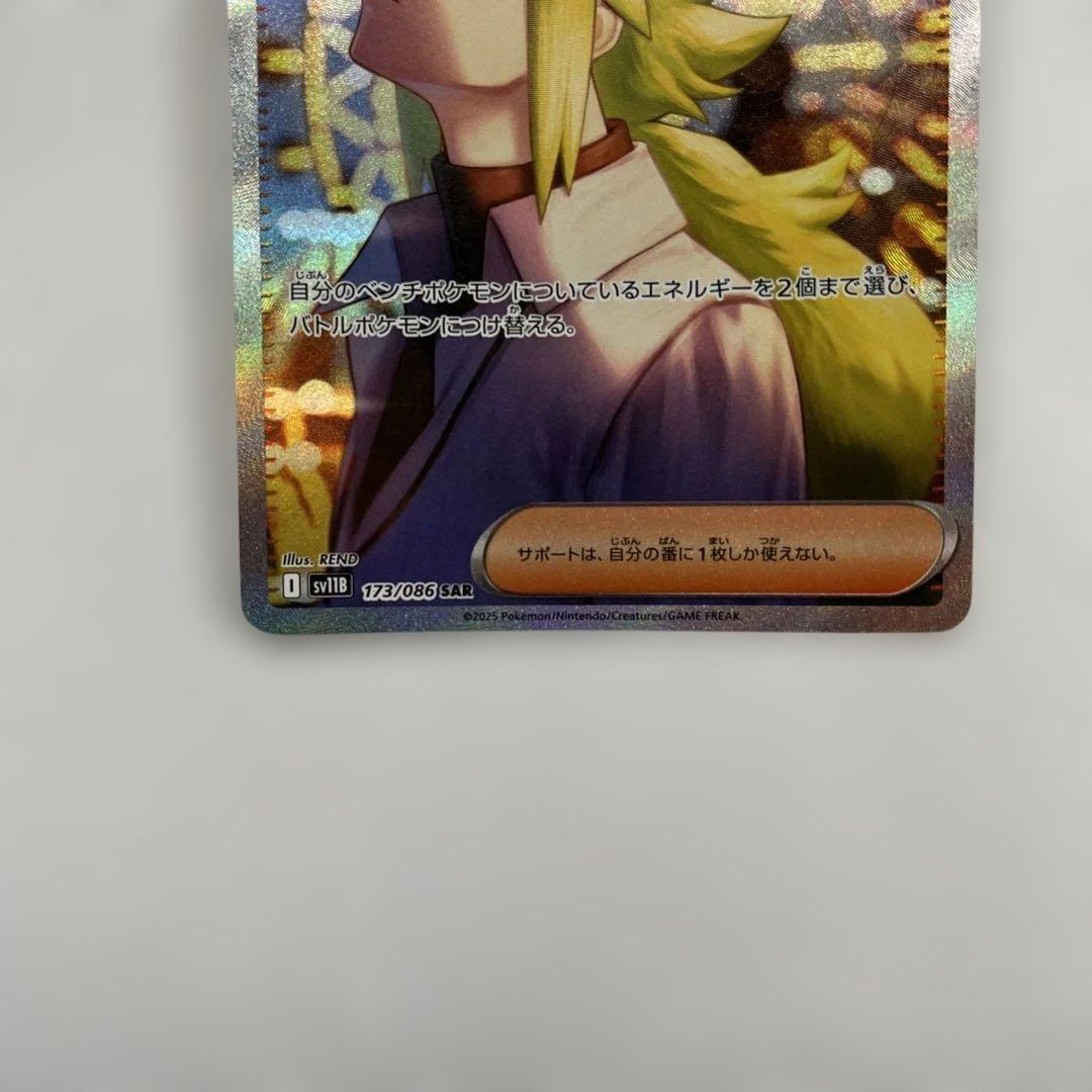 Nの筋書きSAR とリーリエの決心SR