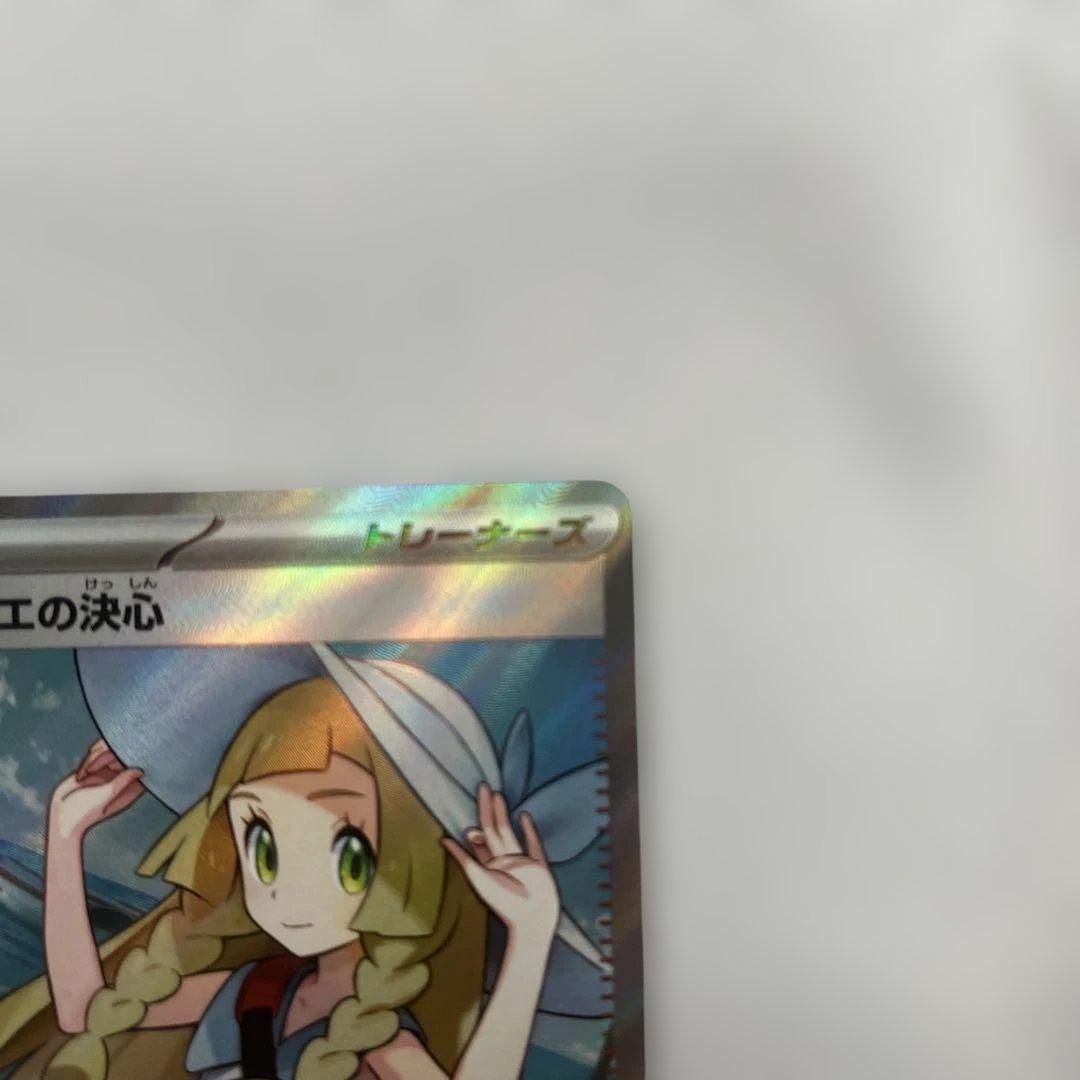 Nの筋書きSAR とリーリエの決心SR