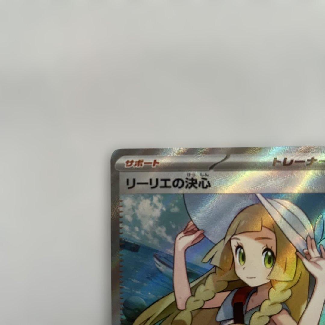 Nの筋書きSAR とリーリエの決心SR