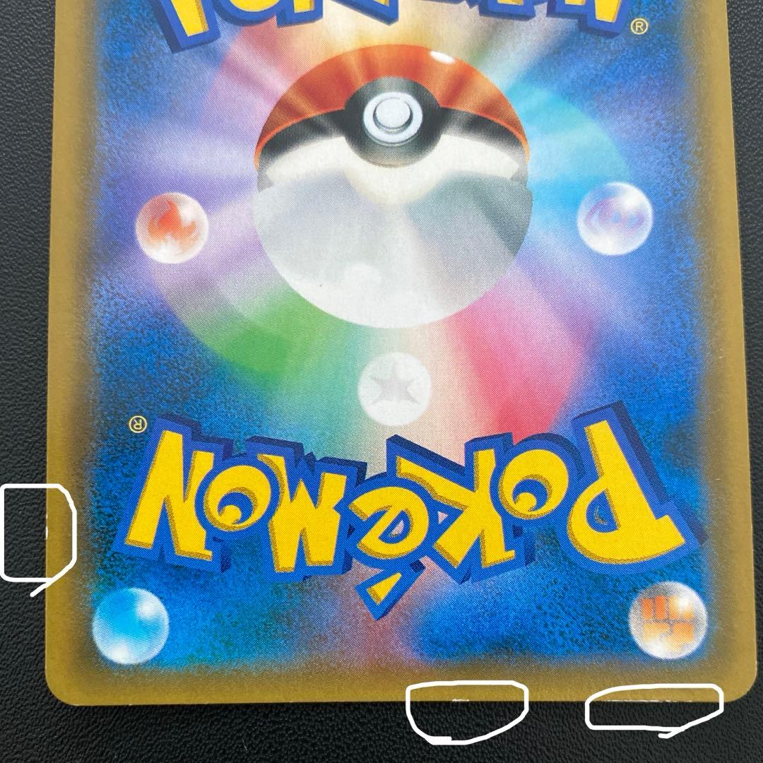 ポケモンカード・ムサシとコジロウsr