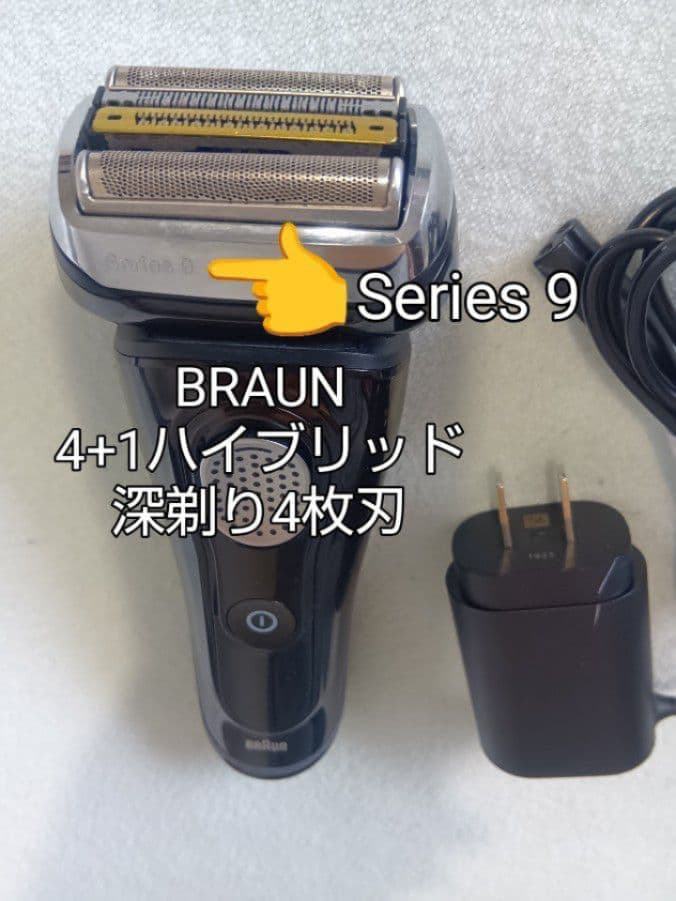 gighenro様ブラウンSeries9 9075cc 充電交流式 新品未使用！