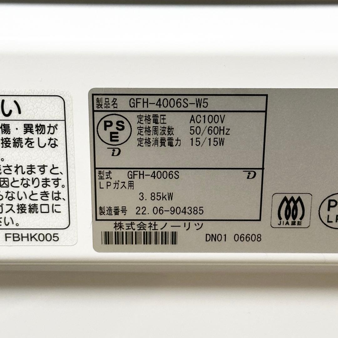 ガスコード付✨ NORITZ GFH-4006S LPガス用 ガスファンヒーター