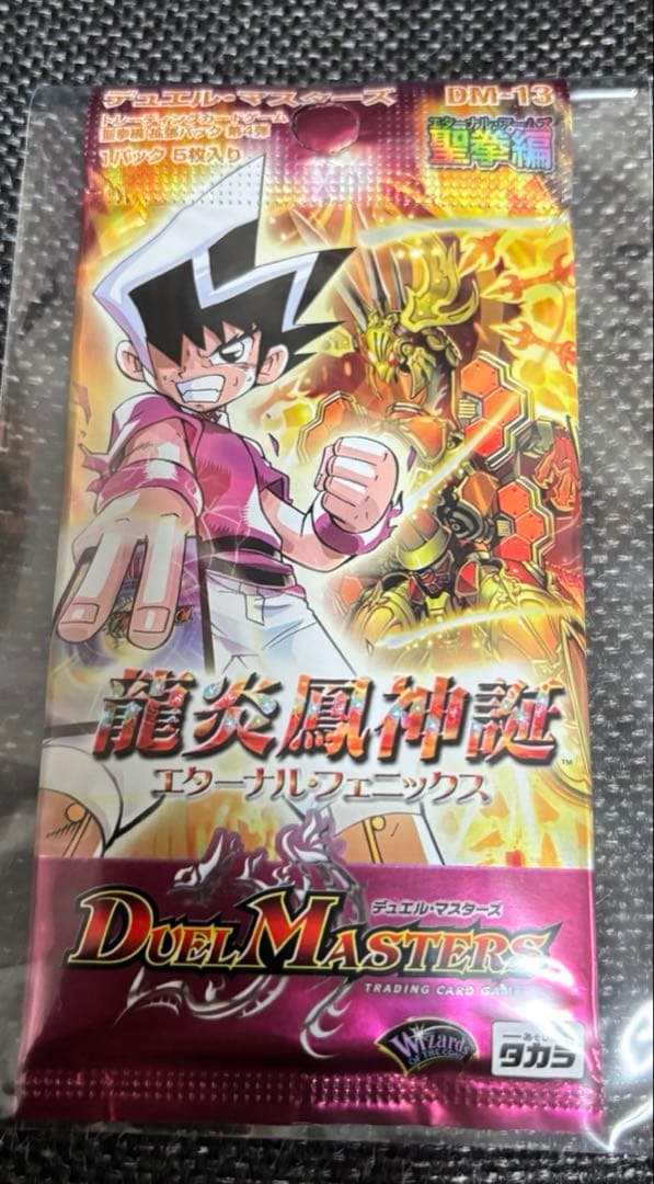 デュエマ龍炎鳳神誕　エターナルフェニックス　 絶版未開封パック
