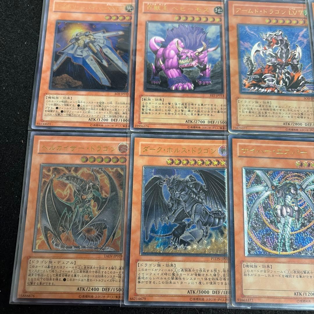 遊戯王 レリーフ まとめ売り ヂェミナイエルフ サウザンドアイズサクリファイス