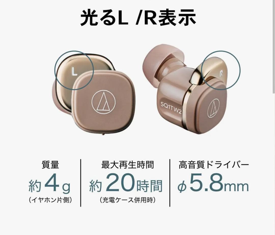 オーディオテクニカ ワイヤレスイヤホン ATH-SQ1TW WH ホワイト2個
