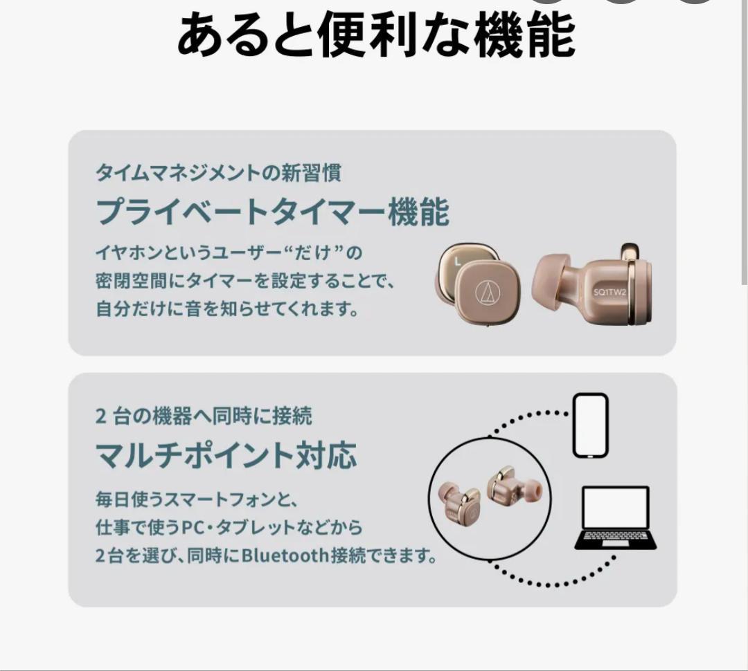 オーディオテクニカ ワイヤレスイヤホン ATH-SQ1TW WH ホワイト2個