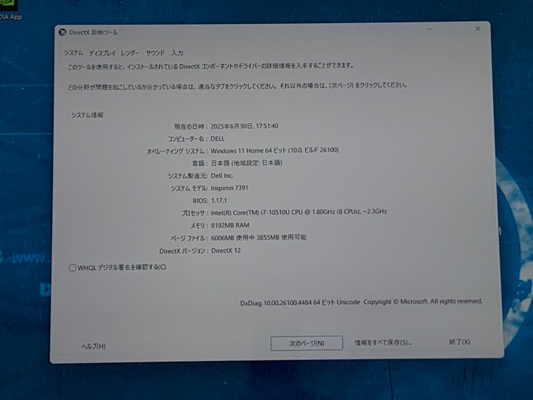 DELL 7391 ノートパソコン WINDOWS 11 SSD 512GB