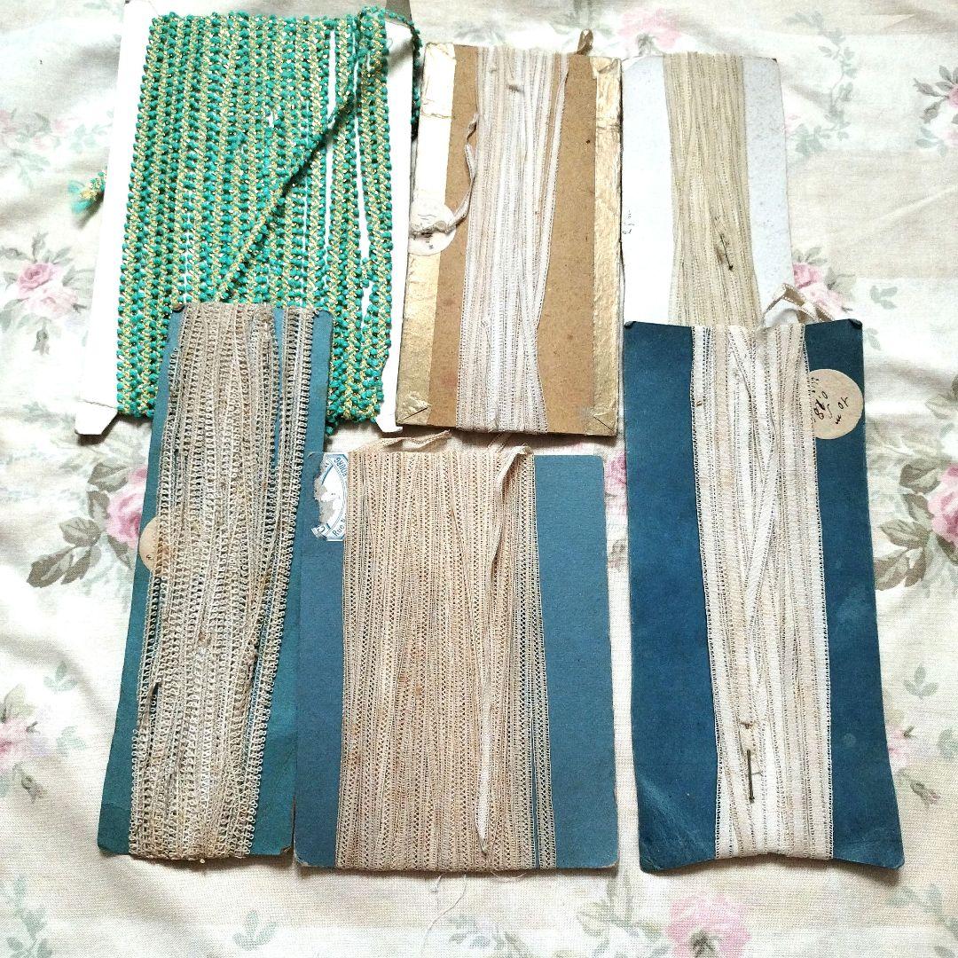 アンティーク　フランス　テープレースセット