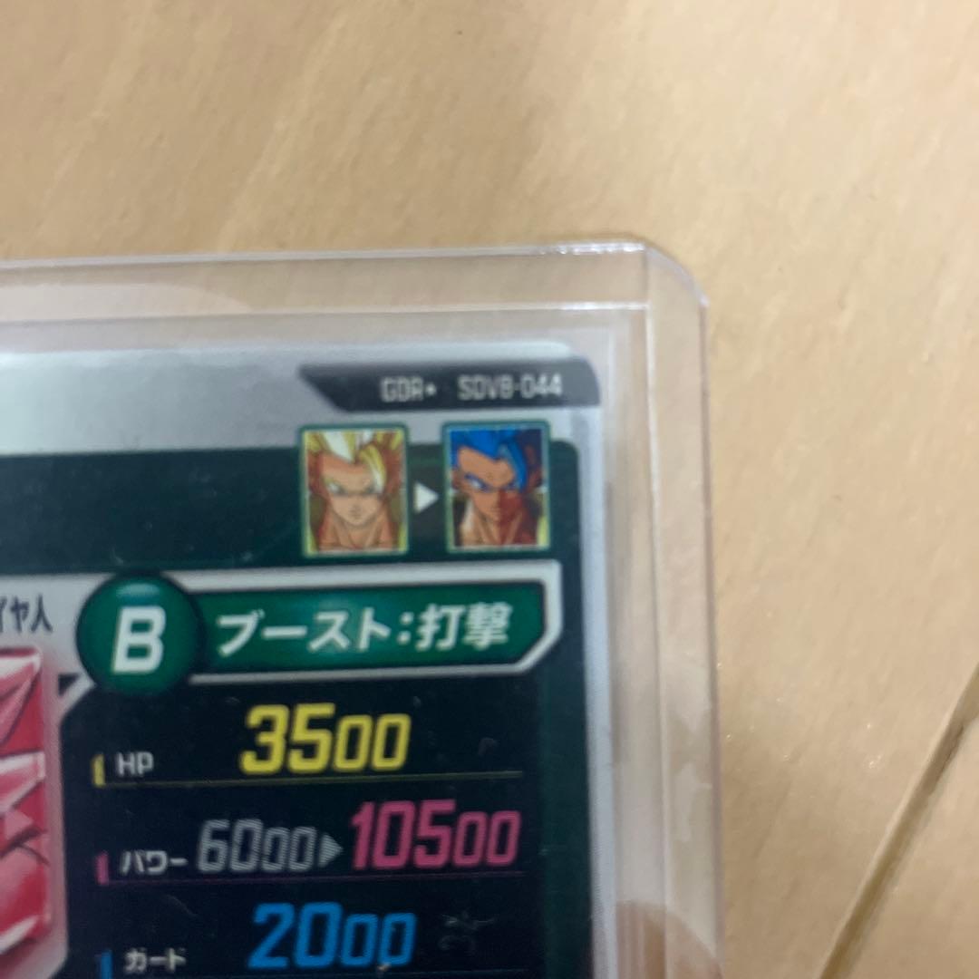 ドラゴンボールスーパーダイバーズ ゴジータ:BR パラレル SDV8-0