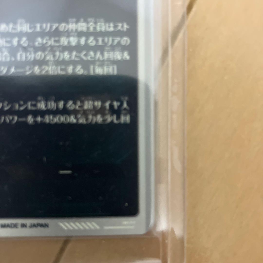 ドラゴンボールスーパーダイバーズ ゴジータ:BR パラレル SDV8-0