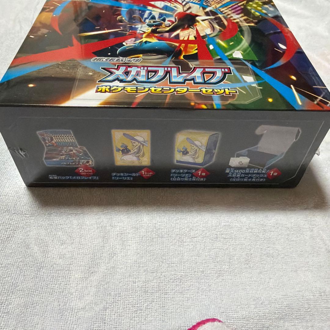 ポケモンカード メガブレイブ ポケモンセンターセット　シュリンク付