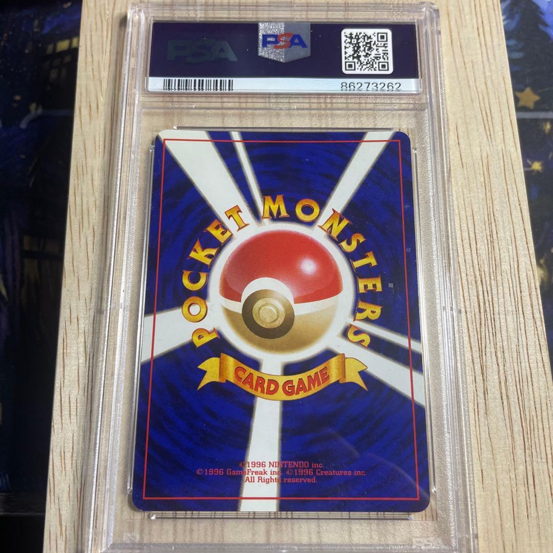 PSA5 ゲンガー 旧裏 通信ゲンガー　通信進化キャンペーン　厳選　キズを説明に