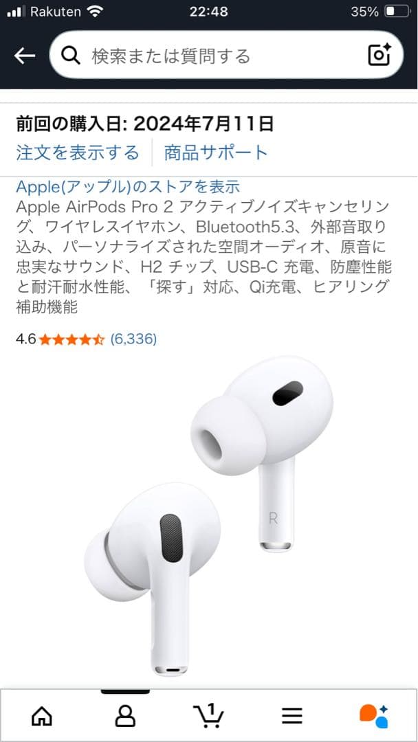 【極美品】AirPodsPro 第2世代 A3047 USB-C 右耳