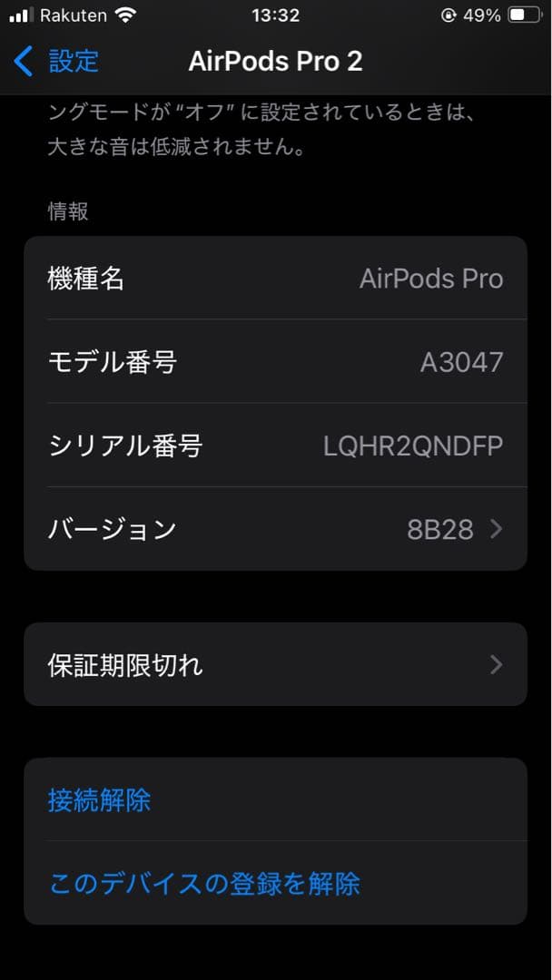 【極美品】AirPodsPro 第2世代 A3047 USB-C 右耳