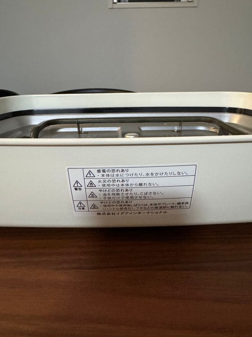 BRUNO ホットプレートグランデサイズ 深鍋セット ホワイト　蒸し網付き