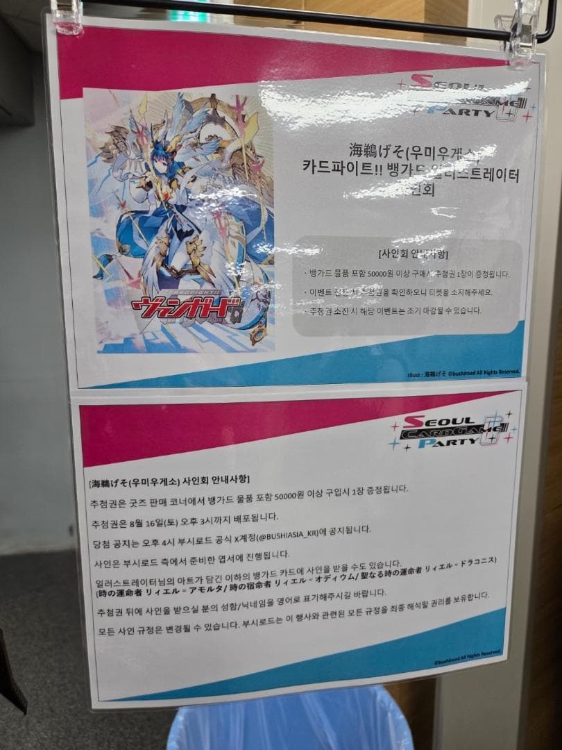 海鵜げそ 先生 直筆サイン ffr リエル·ドラコニス