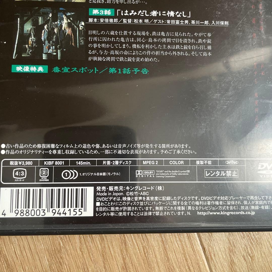 必殺仕置人DVD 全7巻