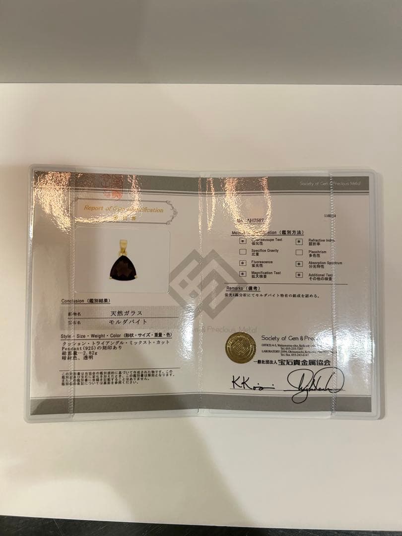 モルダバイト AAAランク ファセットカットペンダント18kgpチャーム