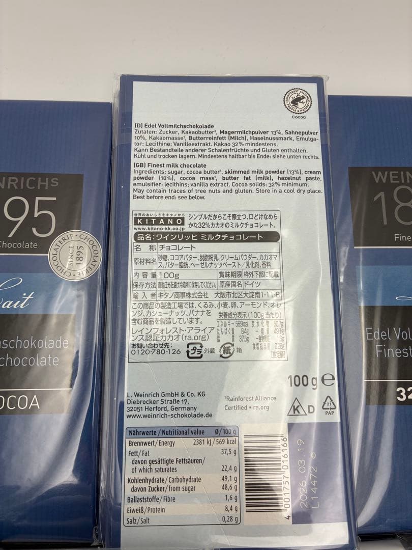 ワインリッヒチョコレート詰め合わせ50個セット