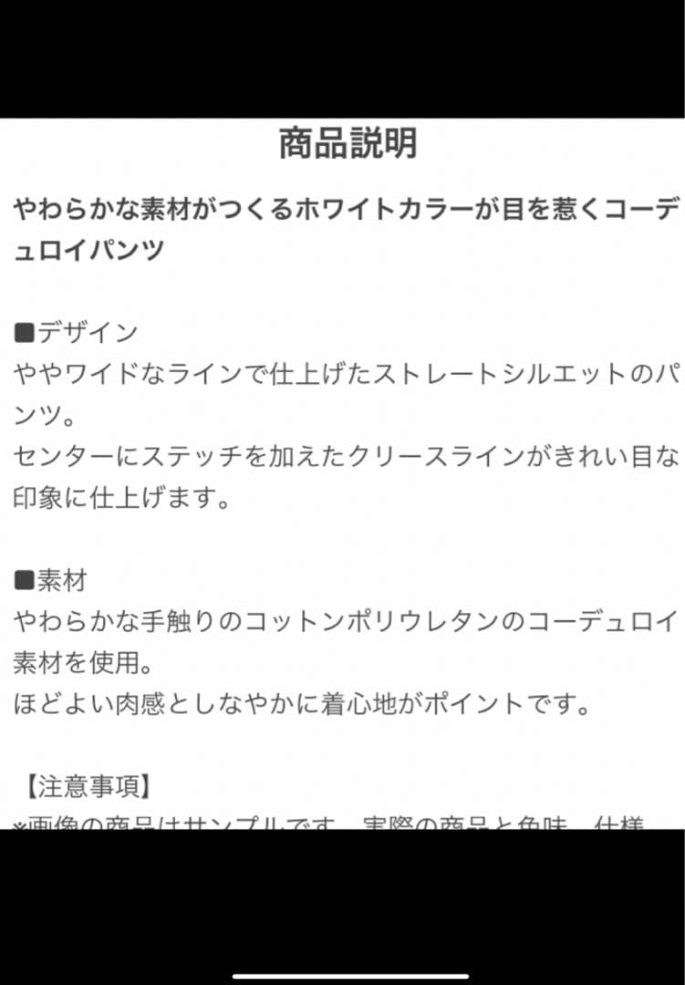 限定値下げ 新品未使用 ドゥロワー パンツ 34 オフホワイト