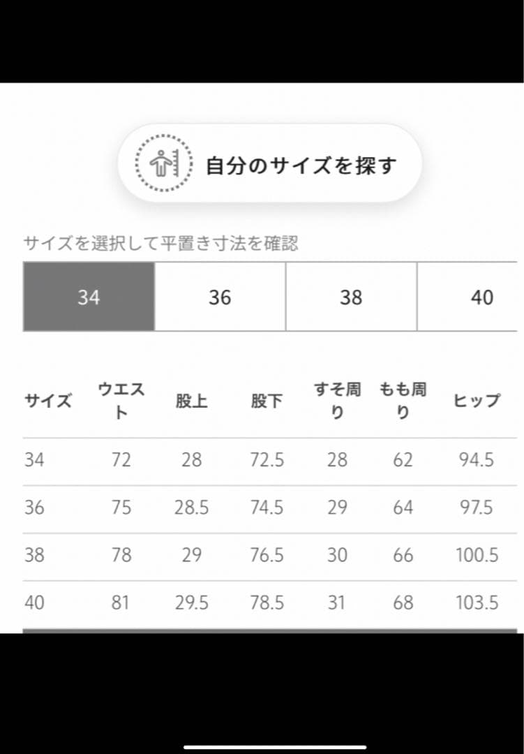 限定値下げ 新品未使用 ドゥロワー パンツ 34 オフホワイト