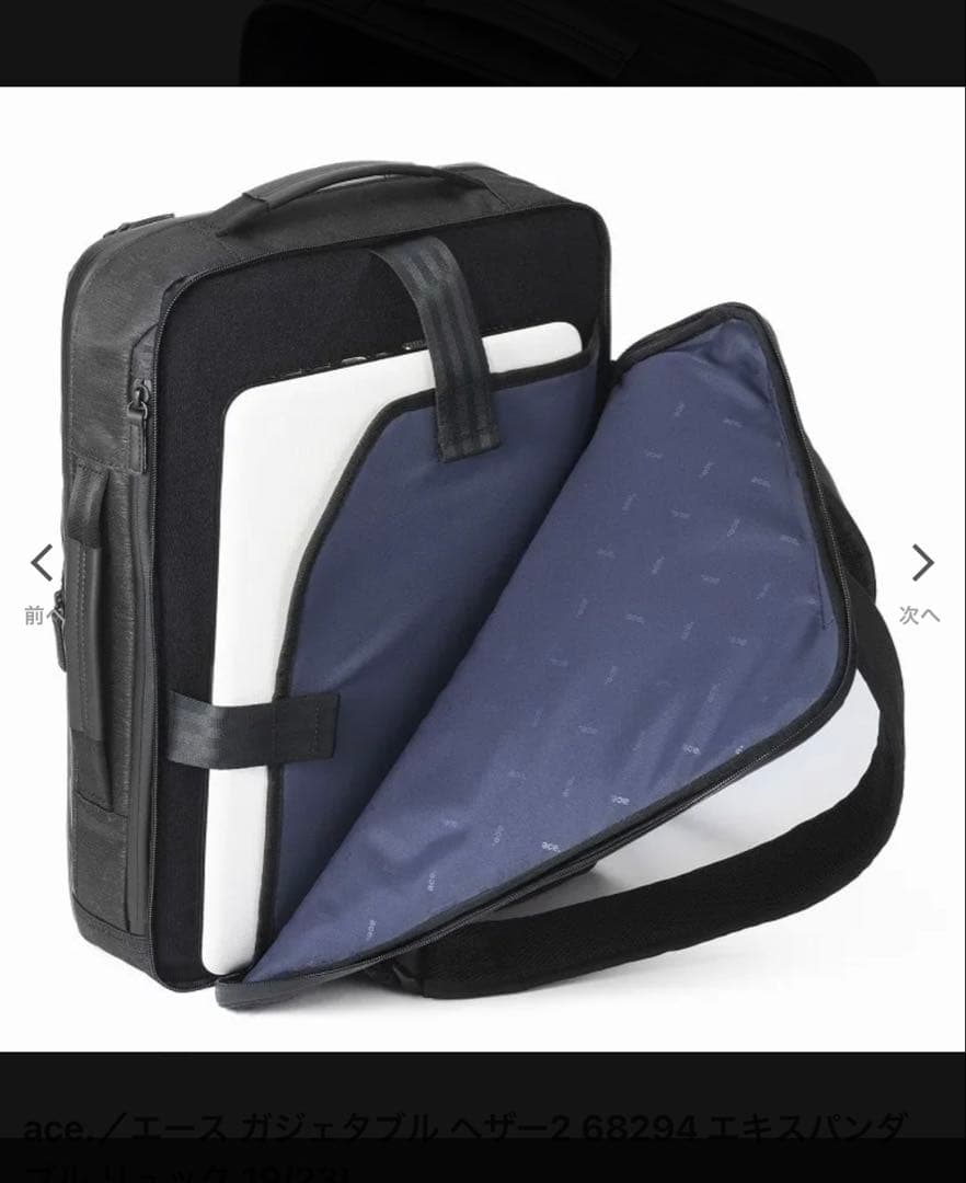 ace. ガジェタブル ヘザー2 エキスパンダブルリュック 19/23L