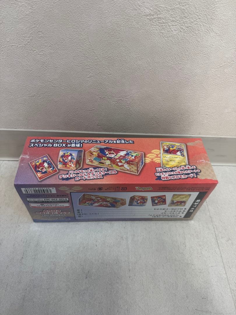 ポケモンヒロシマスペシャルBOX