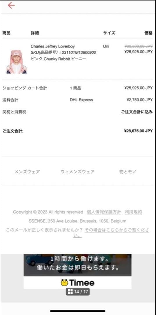 loverboy ラバーボーイ ニット帽 うさ耳 チャンビン チェウォン