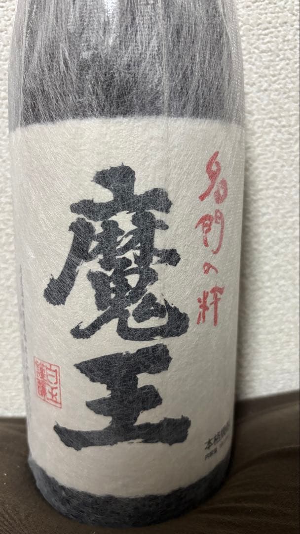 魔王　焼酎