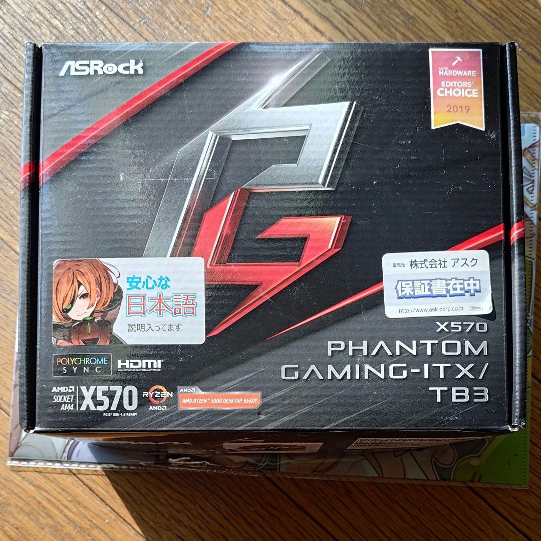 マザーボード ASRock X570i Phantom Gaming