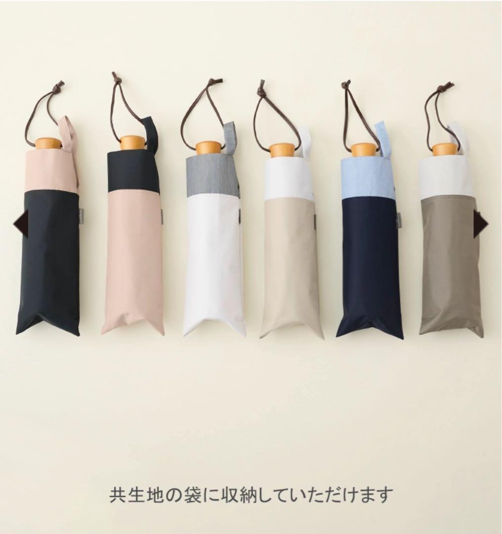 サンバリア100 未使用 日傘 三段折 コンビ