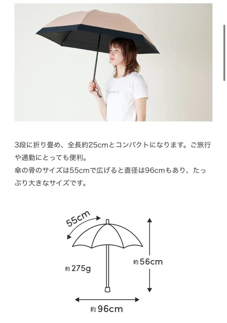 サンバリア100 未使用 日傘 三段折 コンビ