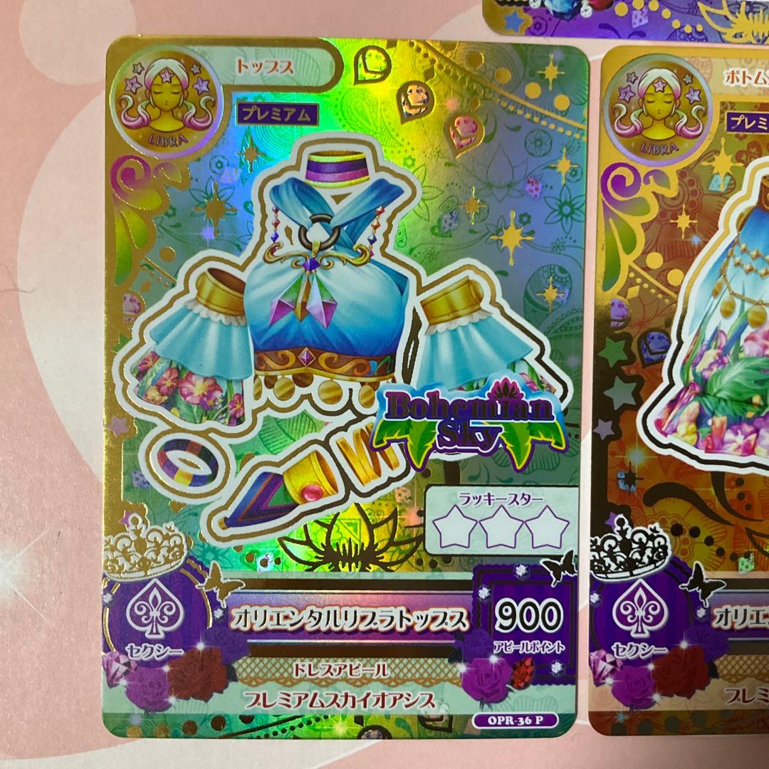 【アイカツ】オリエンタルリブラコーデ　ルーレット当選品