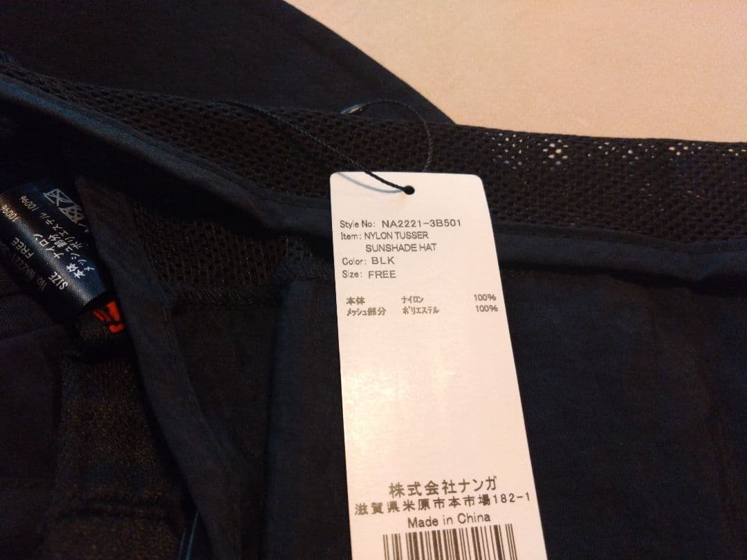 新品未使用★NangaナンガNYLONTUSSERサンシェードハット正規品