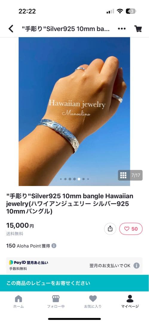 BOOOハワイアンジュエリー　シルバー925 10mm幅　手彫りバングル