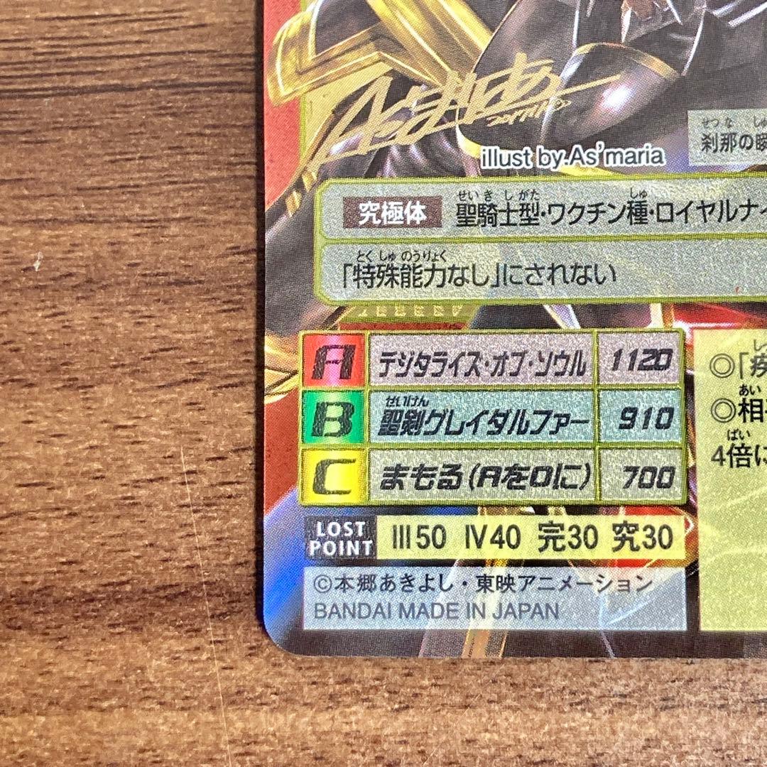 旧デジモンカード【Re-135 アルファモン】メモリアルセット【oka】