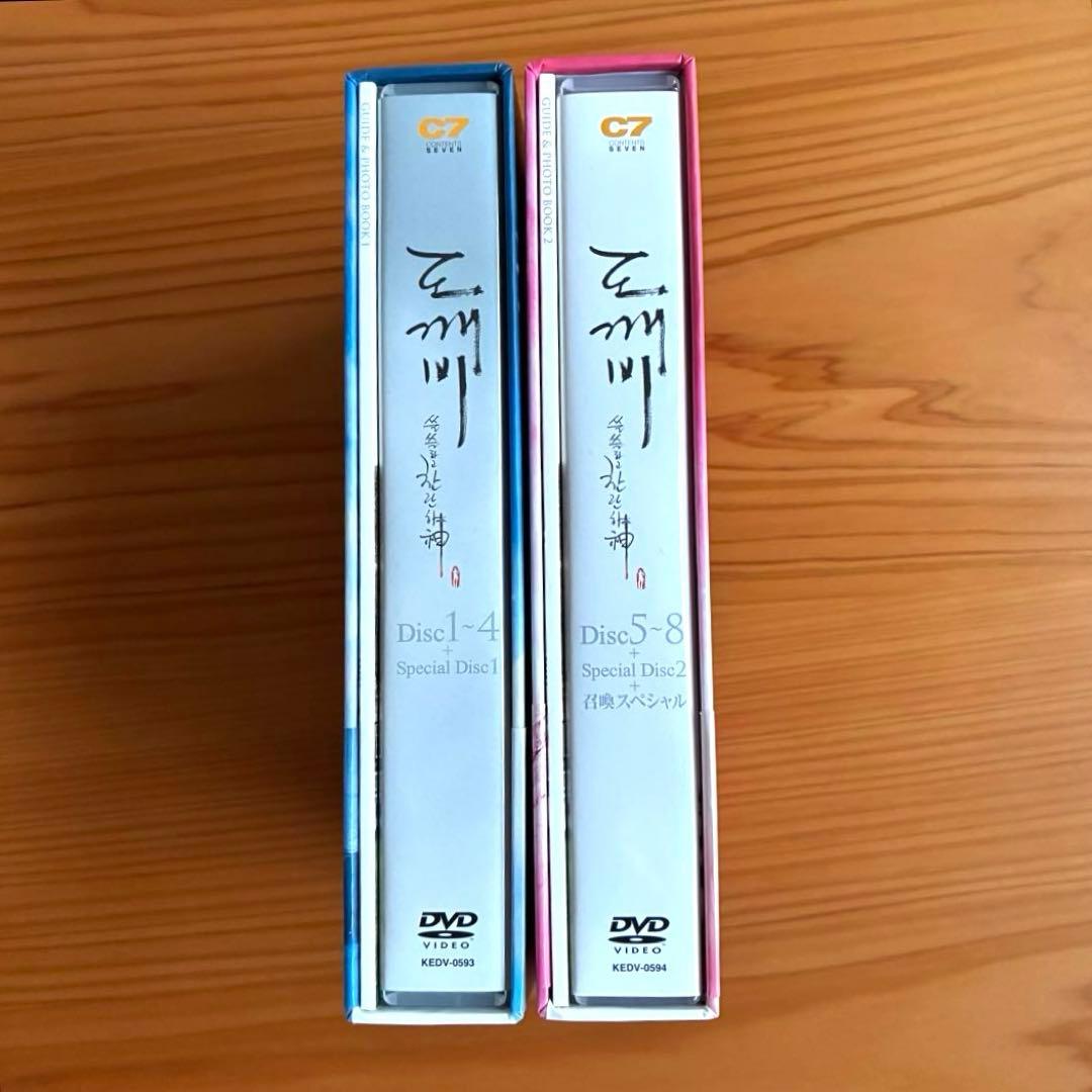 へなそうる⭐︎トッケビ～君がくれた愛しい日々～ DVD-BOX1&2セット