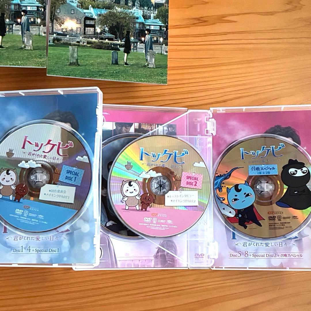 へなそうる⭐︎トッケビ～君がくれた愛しい日々～ DVD-BOX1&2セット