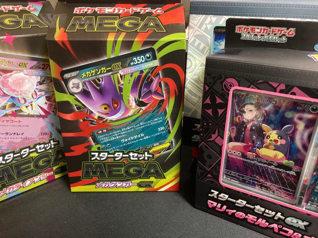ポケモンカード　スターターセットまとめ売り　ゲンガー　マリィ等　未開封4個セット
