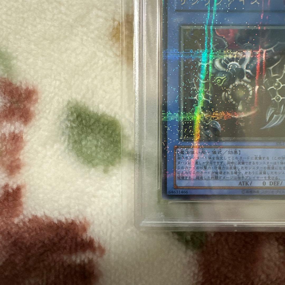 遊戯王 #018 GEM MT 2002