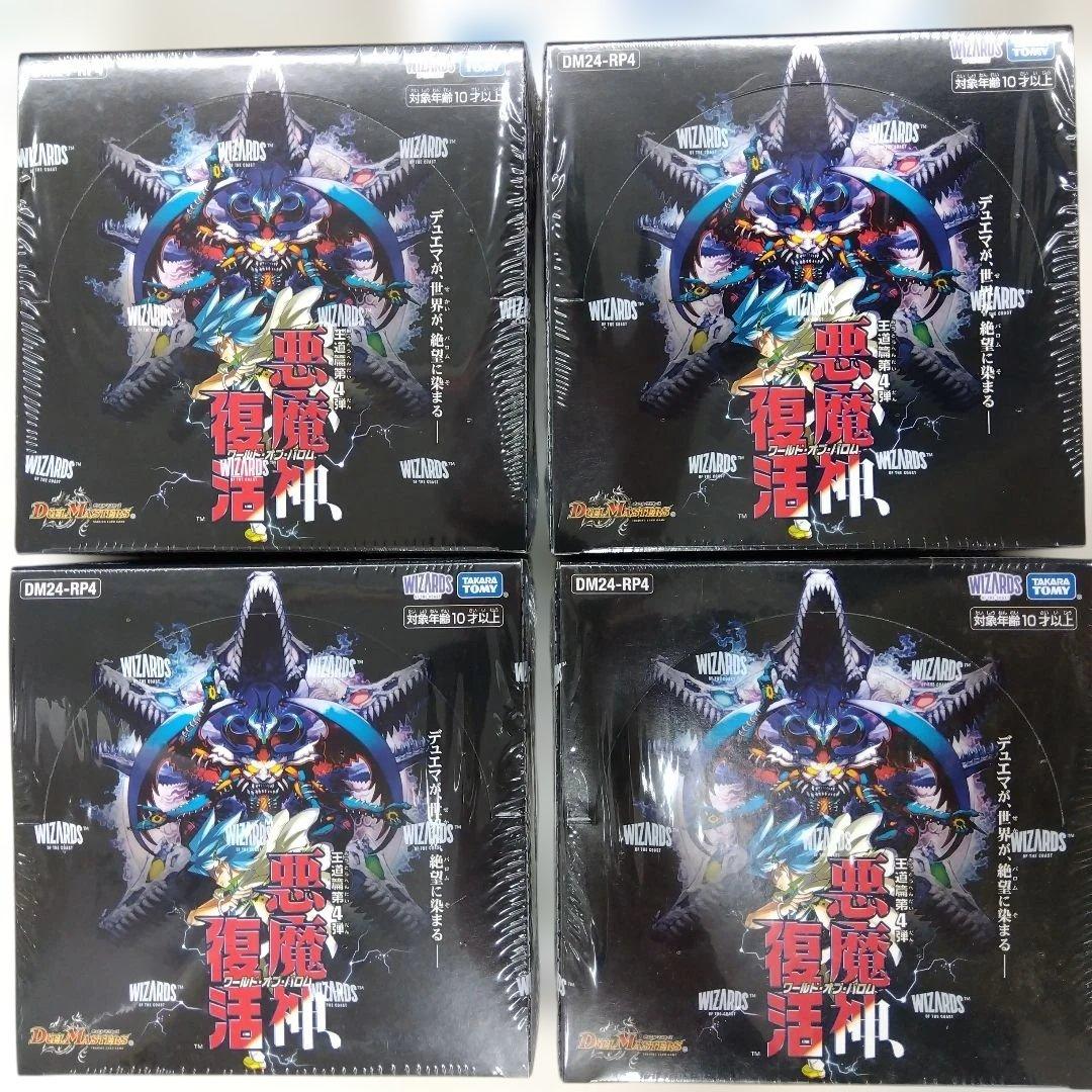 デュエルマスターズ DM24-RP4 未開封 4BOX