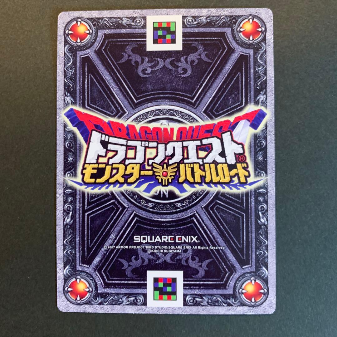 ドラゴンクエストモンスターバトルロード 第1回ちいさなメダルキャンペーンセット！