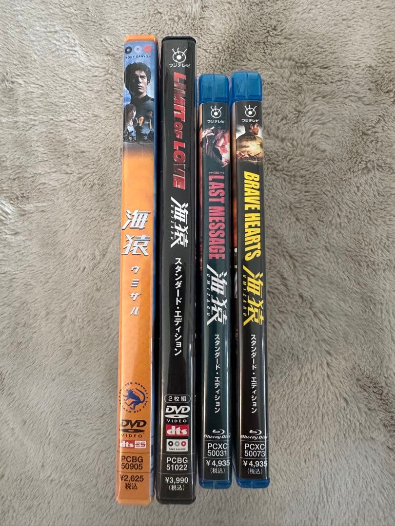 海猿 DVD＆Blu-ray 映画 4作品まとめ【国内正規品】