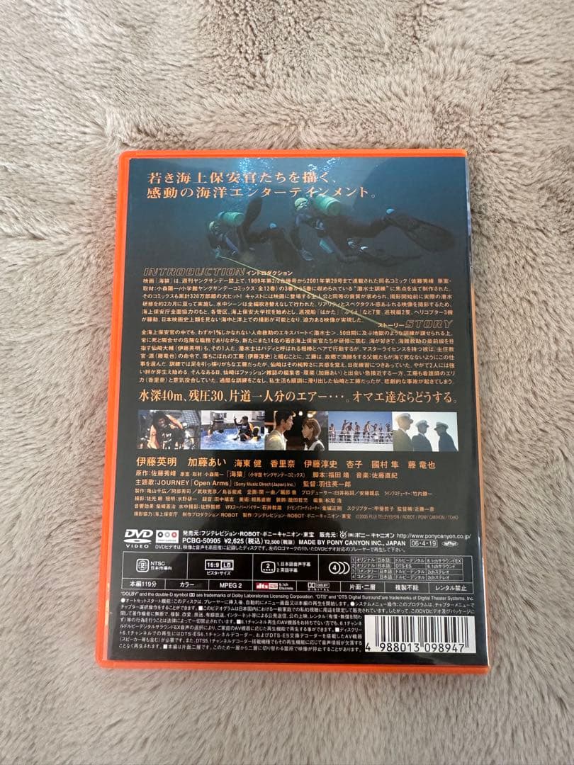 海猿 DVD＆Blu-ray 映画 4作品まとめ【国内正規品】