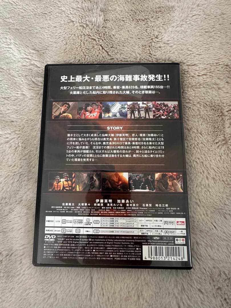 海猿 DVD＆Blu-ray 映画 4作品まとめ【国内正規品】