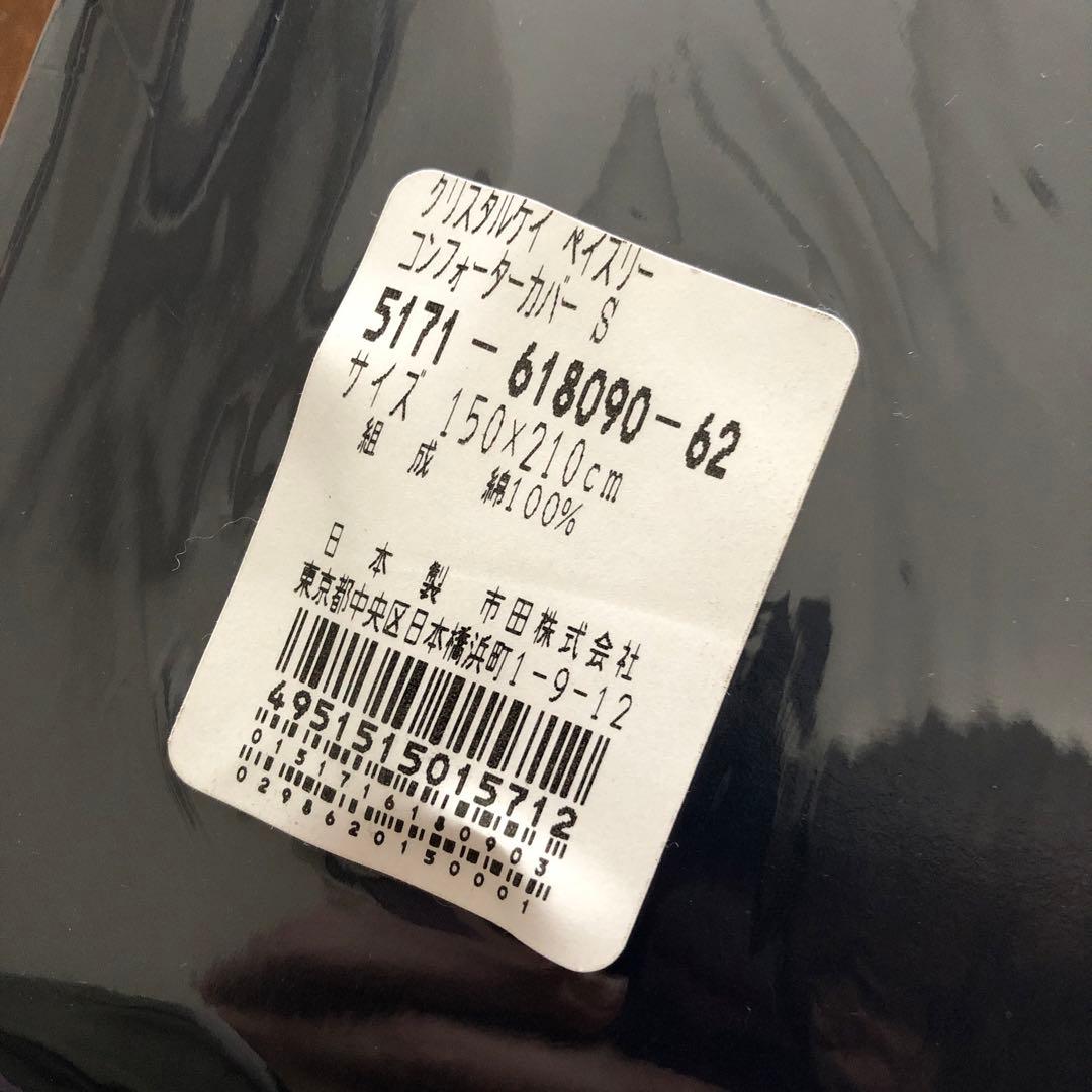 未使用　ラルフローレン　コンフォーターカバー　クリスタルケイ　ペイズリー