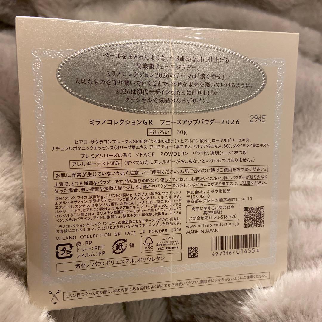 ミラノコレクションGR フェースアップパウダー 2026 おしろい 30g