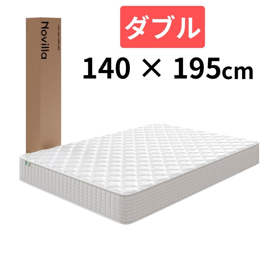 極厚20cmマットレス ダブル 硬め ポケットコイル 高反発 静音 新品