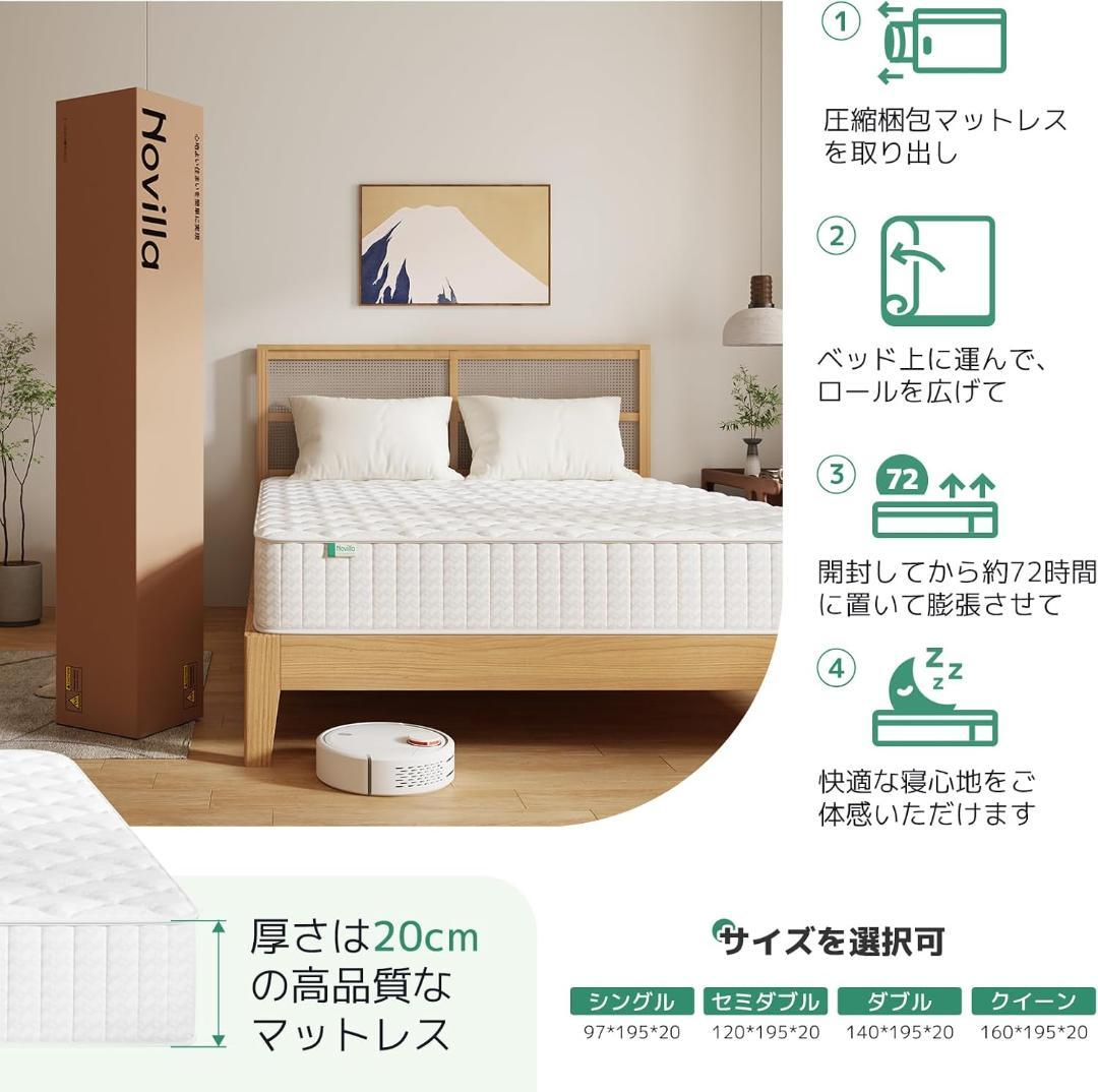 極厚20cmマットレス ダブル 硬め ポケットコイル 高反発 静音 新品